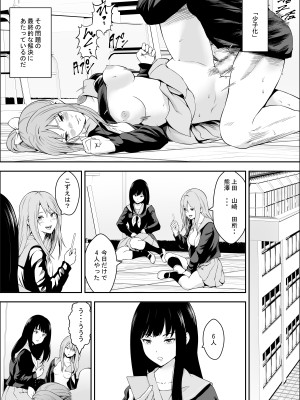 [フリーダムプロフェット] 特別妊娠学級_14