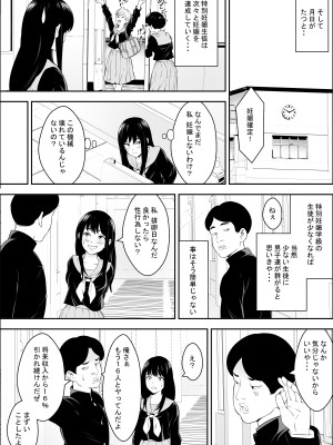 [フリーダムプロフェット] 特別妊娠学級_31