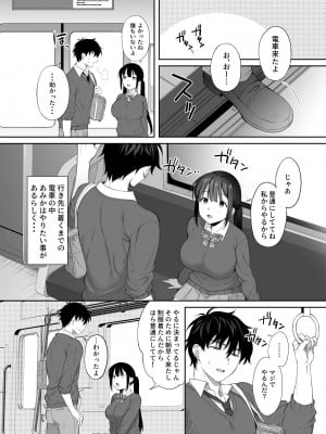 [parapluie (雨野しぐれ)] 廃墟で地雷女子と夜中じゅう中出しセックスした話2_25