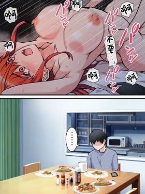 (同人誌) [鬼塚クリス] 生セックス 寝取られ配信 ～結婚記念日にセックス配信が会社の同僚にバレ [中国翻訳]_25