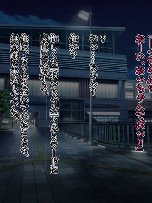 [いいゆだね] 生意気褐色ギャルが落ちていたので、孕ませて嫁にしたらデレ愛がハンパない。_013