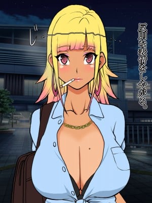 [いいゆだね] 生意気褐色ギャルが落ちていたので、孕ませて嫁にしたらデレ愛がハンパない。_024