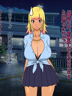 [いいゆだね] 生意気褐色ギャルが落ちていたので、孕ませて嫁にしたらデレ愛がハンパない。_108