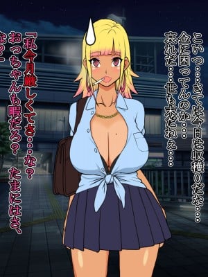[いいゆだね] 生意気褐色ギャルが落ちていたので、孕ませて嫁にしたらデレ愛がハンパない。_022