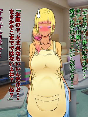 [いいゆだね] 生意気褐色ギャルが落ちていたので、孕ませて嫁にしたらデレ愛がハンパない。_186