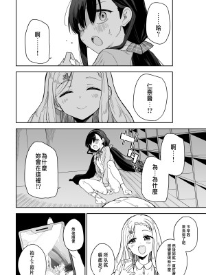 [mei] 自慰復讐2 [chinese]_18