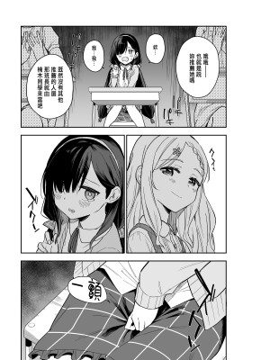 [mei] 自慰復讐2 [chinese]_06