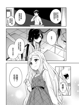 [mei] 自慰復讐2 [chinese]_04