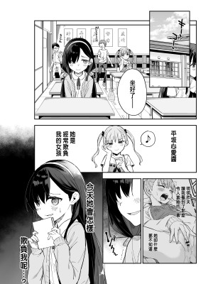 [mei] 自慰復讐2 [chinese]_03