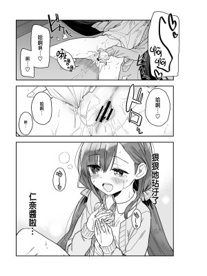 [mei] 自慰復讐2 [chinese]_16