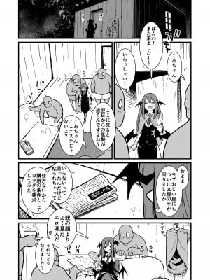 [FANBOX] (かわやばぐ) モブおじ③ R18／漫画／６＋おまけ１枚 (東方Project)