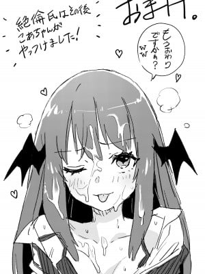 [FANBOX] (かわやばぐ) モブおじ③ R18／漫画／６＋おまけ１枚 (東方Project)_7