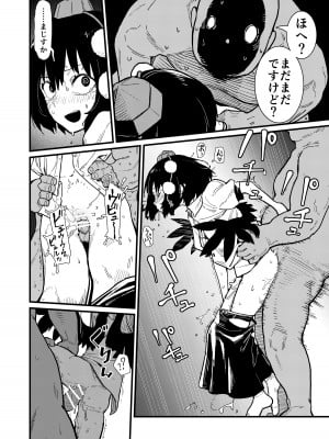 [FANBOX] (かわやばぐ) モブおじ③ R18／漫画／６＋おまけ１枚 (東方Project)_3