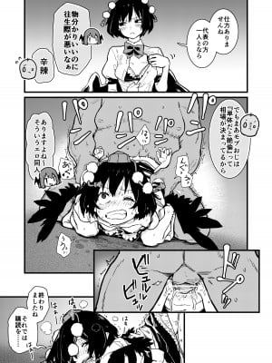 [FANBOX] (かわやばぐ) モブおじ③ R18／漫画／６＋おまけ１枚 (東方Project)_2