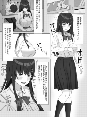 [あると10] ヤンキーにおどされて告白した地味子が、めちゃくちゃエッチだった話_02