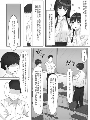 [あると10] ヤンキーにおどされて告白した地味子が、めちゃくちゃエッチだった話_06