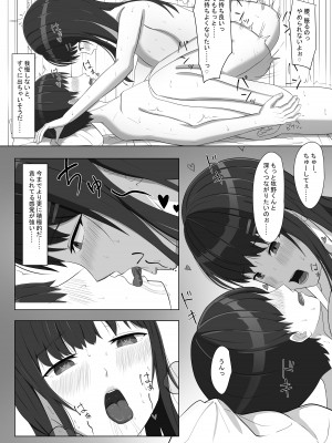 [あると10] ヤンキーにおどされて告白した地味子が、めちゃくちゃエッチだった話_62