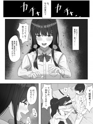 [あると10] ヤンキーにおどされて告白した地味子が、めちゃくちゃエッチだった話_08