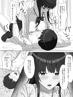 [あると10] ヤンキーにおどされて告白した地味子が、めちゃくちゃエッチだった話_40