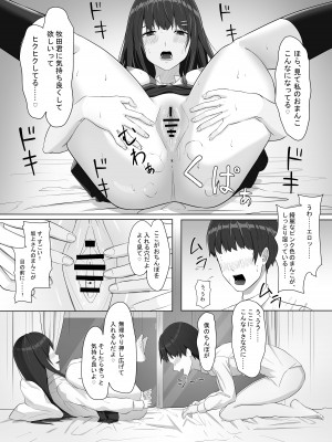 [あると10] ヤンキーにおどされて告白した地味子が、めちゃくちゃエッチだった話_22