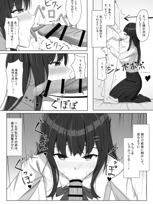 [あると10] ヤンキーにおどされて告白した地味子が、めちゃくちゃエッチだった話_13
