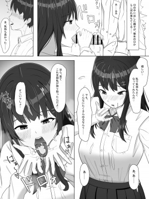 [あると10] ヤンキーにおどされて告白した地味子が、めちゃくちゃエッチだった話_15