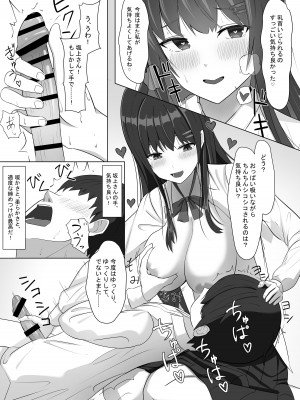 [あると10] ヤンキーにおどされて告白した地味子が、めちゃくちゃエッチだった話_19