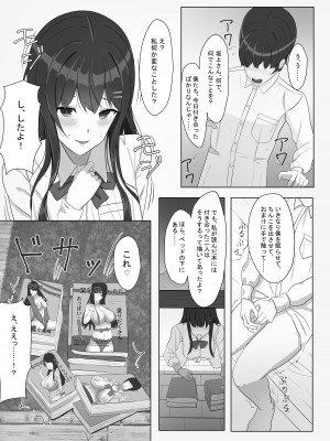 [あると10] ヤンキーにおどされて告白した地味子が、めちゃくちゃエッチだった話_11