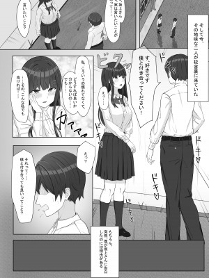 [あると10] ヤンキーにおどされて告白した地味子が、めちゃくちゃエッチだった話_03