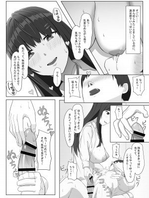 [あると10] ヤンキーにおどされて告白した地味子が、めちゃくちゃエッチだった話_20