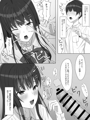 [あると10] ヤンキーにおどされて告白した地味子が、めちゃくちゃエッチだった話_10