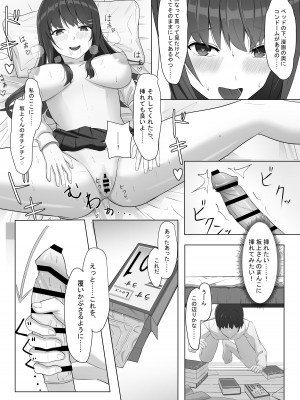 [あると10] ヤンキーにおどされて告白した地味子が、めちゃくちゃエッチだった話_25
