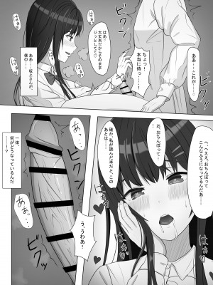 [あると10] ヤンキーにおどされて告白した地味子が、めちゃくちゃエッチだった話_09