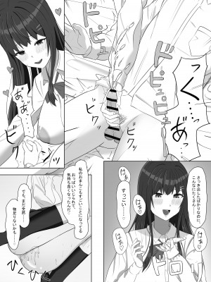 [あると10] ヤンキーにおどされて告白した地味子が、めちゃくちゃエッチだった話_21