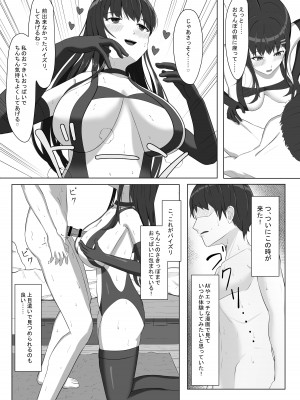 [あると10] ヤンキーにおどされて告白した地味子が、めちゃくちゃエッチだった話_45
