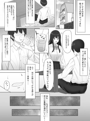 [あると10] ヤンキーにおどされて告白した地味子が、めちゃくちゃエッチだった話_07