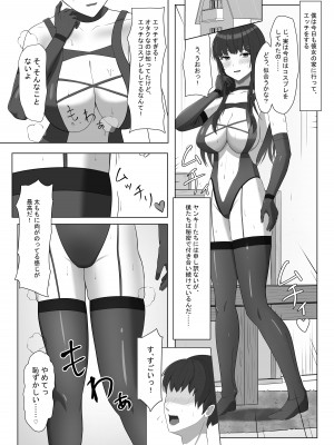 [あると10] ヤンキーにおどされて告白した地味子が、めちゃくちゃエッチだった話_44