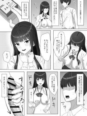 [あると10] ヤンキーにおどされて告白した地味子が、めちゃくちゃエッチだった話_31