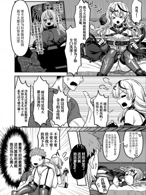 [廢人生活 (ライ)] HOLOX秘密結社経営のすすめ02 (沙花叉クロヱ) [中国翻訳]_05