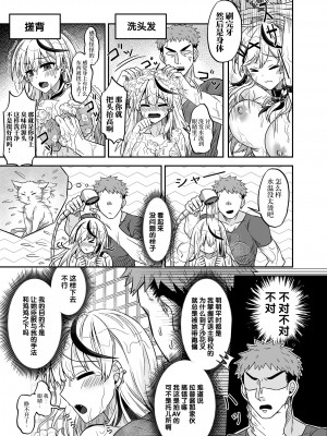 [廢人生活 (ライ)] HOLOX秘密結社経営のすすめ02 (沙花叉クロヱ) [中国翻訳]_08