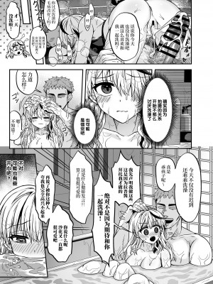 [廢人生活 (ライ)] HOLOX秘密結社経営のすすめ02 (沙花叉クロヱ) [中国翻訳]_22