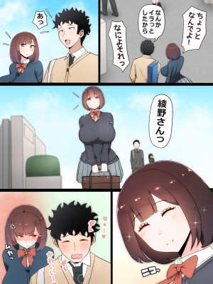 [かいらくおちすき (ぴいめん)] たった一度のAIマッチングで幼馴染みが堕ちた理由_007