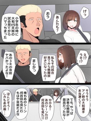 [かいらくおちすき (ぴいめん)] たった一度のAIマッチングで幼馴染みが堕ちた理由_017