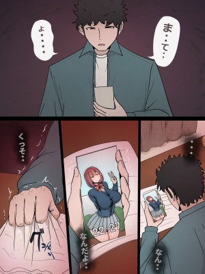 [かいらくおちすき (ぴいめん)] たった一度のAIマッチングで幼馴染みが堕ちた理由_103