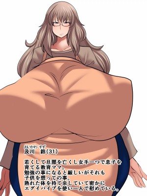 [おらんげぱうだー]ウチの息子はヤレばデキる子!_203_1.y1