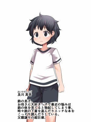 [おらんげぱうだー]ウチの息子はヤレばデキる子!_206_2.y1