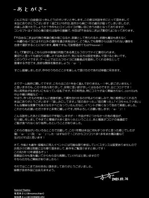 [白金堂 (すいすい)] 逃亡ELF6 [白杨汉化组×这很恶堕汉化组]_27
