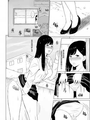 [ネギネギ夫] 淫猥可計学園〜狙われたカップル〜 [無修正][中国翻訳][996重嵌][DL版][無邪気漢化組]_003