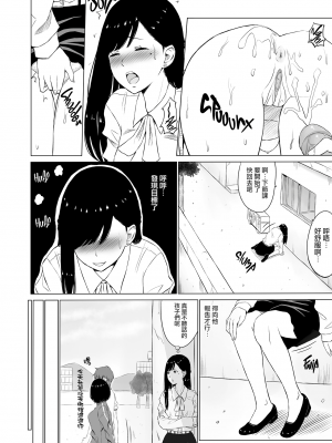 [ネギネギ夫] 淫猥可計学園〜狙われたカップル〜 [無修正][中国翻訳][996重嵌][DL版][無邪気漢化組]_005