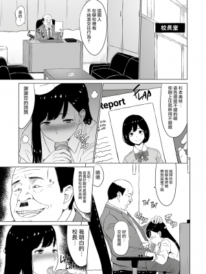 [ネギネギ夫] 淫猥可計学園〜狙われたカップル〜 [無修正][中国翻訳][996重嵌][DL版][無邪気漢化組]_009